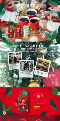 スターバックス クリスマス ブレンドのLPデザイン（飲料・お酒／レッド系／にぎやか系）PC版