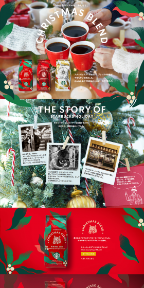 Starbucks Christmas Blend LP design (Beverages and Alcohol / Red tones / Lively type) PC version