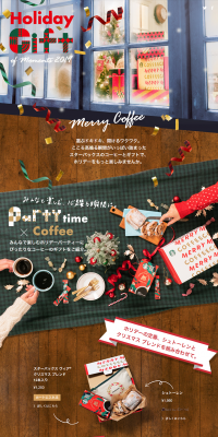 2019 Holiday Gift of Moments LP design (Beverages and Alcohol / Green tones / Lively type) PC version