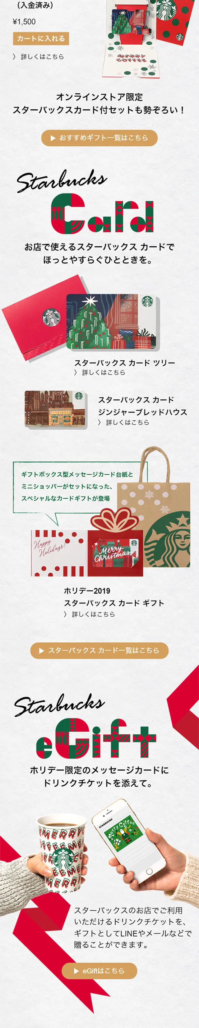 Holiday Gift of Moments 2019のLPデザイン（飲料・お酒／グリーン系／にぎやか系）スマホ版