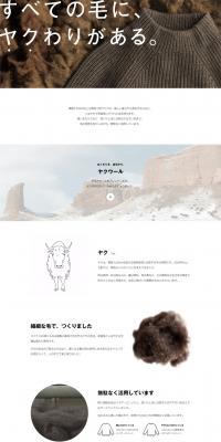 Yak wool LP design (Services, Insurance, and Finance / White-based / Simple) PC version