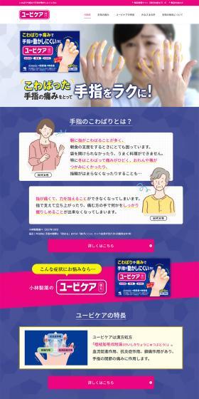 Yubikea LP design (Health and Beauty Foods and Supplements / Shades of blue / Health and Wellness) PC version
