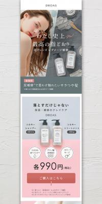 DROAS LP design (Beauty, Skincare, Fragrance / Shades of grey / Simple) PC version