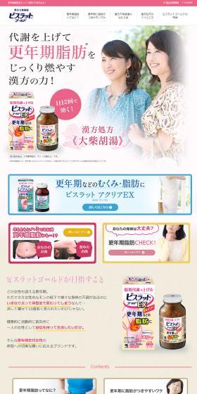 Bisrat Gold LP design (Health and Beauty Foods and Supplements / Pink shades / Refined style) PC version