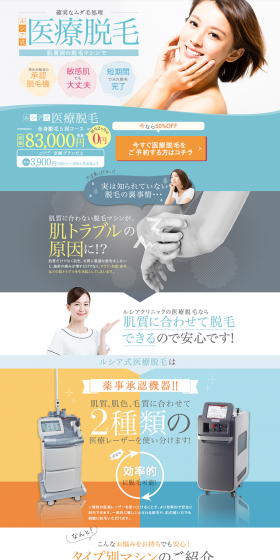 Medical Hair Removal LP design (Beauty services / Shades of blue / Refined style) PC version