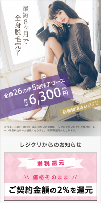医療レーザー脱毛・全身脱毛のLPデザイン（美容サービス／パープル系／キレイ系）スマホ版
