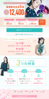 Medical hair removal LP design (Beauty services / Pink shades / Refined style) PC version