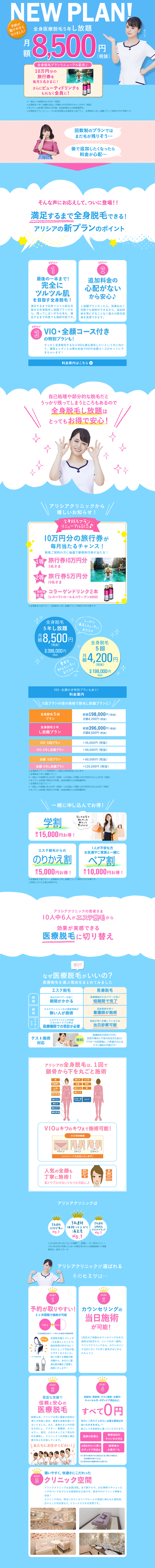 Medical laser hair removal LP design (Beauty services / Shades of blue / Lively type) PC version