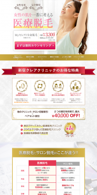 For medical laser hair removal LP design (Beauty services / Gold tones / Refined style) PC version