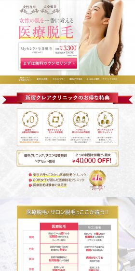 For medical laser hair removal LP design (Beauty services / Gold tones / Refined style) PC version