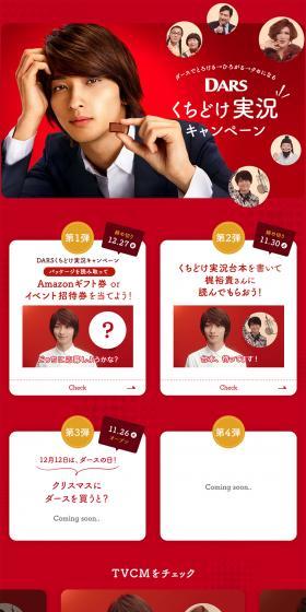 DARSのLPデザイン（イベント・キャンペーン・体験／レッド系／シンプル系）PC版