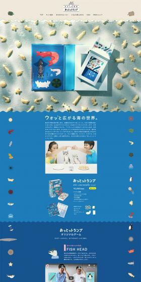 おっとっトランプのLPデザイン（玩具・ホビー・フィギュア／ブルー系／かわいい系）PC版