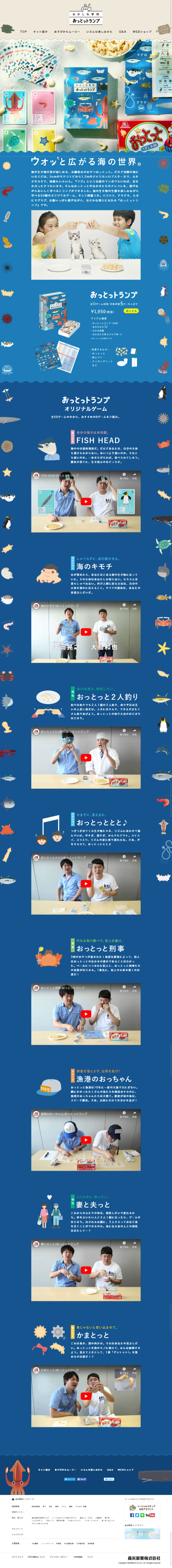 おっとっトランプのLPデザイン（キッズ・ベビー・玩具／ブルー系／かわいい系）スマホ版