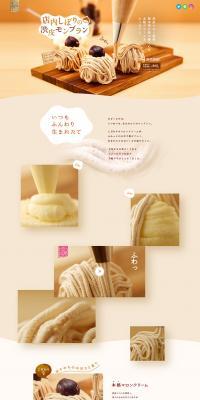 Freshly Piped In-Store Mont Blanc with Inner Skin Chestnuts LP design (Sweets and Snacks / Beige tones / Refined style) PC version
