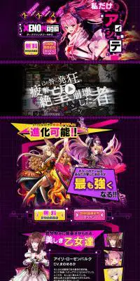 xenomagiaのLPデザイン（デザイン・アプリ・システム／パープル系／にぎやか系）PC版