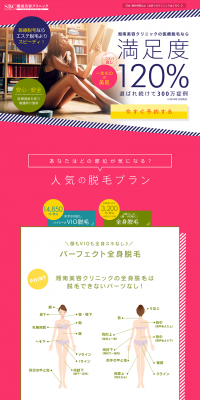 Medical hair removal LP design (Beauty services / Multi-color type / Lively type) PC version