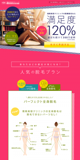 Medical hair removal LP design (Beauty services / Multi-color type / Lively type) PC version