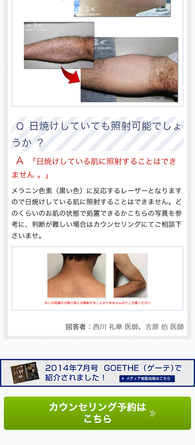 Beard Hair Removal LP design (Beauty services / Shades of blue / Trust and Safety) Mobile version