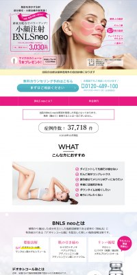 Fat-dissolving Injection BNLSneo LP design (Beauty services / Pink shades / Refined style) PC version