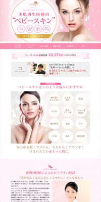Baby Skin LP design (Beauty services / Pink shades / Refined style) PC version
