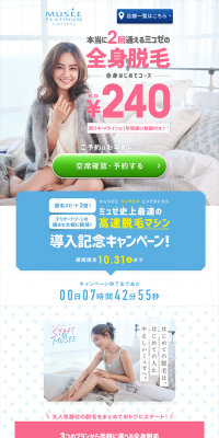 Full Body Hair Removal LP design (Beauty services / Pink shades / Refined style) PC version