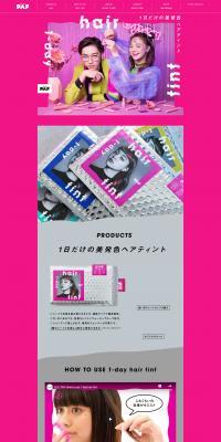 PAFのLPデザイン（美容・スキンケア・香水／ピンク系／シンプル系）PC版