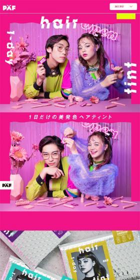 PAFのLPデザイン（美容・スキンケア・香水／ピンク系／シンプル系）スマホ版