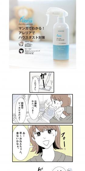 Aleria Shield Mist Aleria LP design (goods / White-based / Manga) PC version