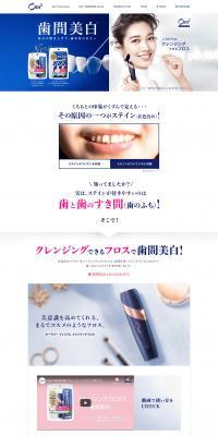 Ora2 LP design (Beauty, Skincare, Fragrance / White-based / Simple) PC version