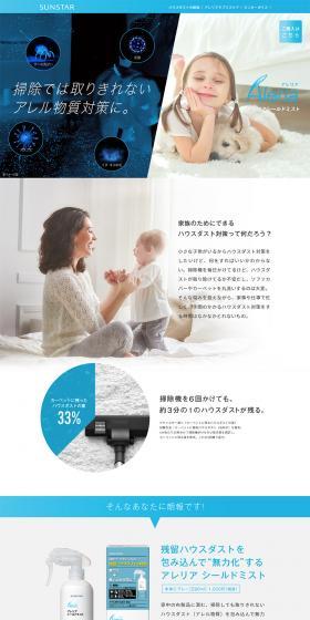 Areria Shield Mist LP design (goods / Shades of blue / Simple) PC version