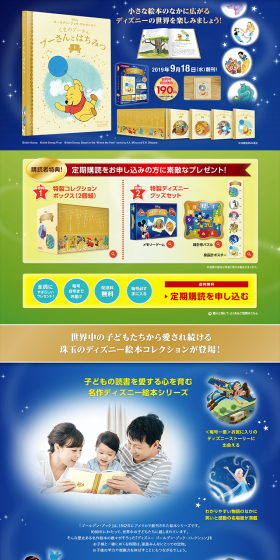 ディズニー ゴールデン・ブックコレクションのLPデザイン（本・音楽・ゲーム／ブルー系／かわいい系）PC版