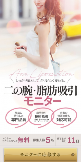二の腕の脂肪吸引のLPデザイン（美容サービス／パープル系／キレイ系）スマホ版