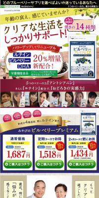 Bilberry Premium Alpha LP design (Health and Beauty Foods and Supplements / Beige tones / Trust and Safety) PC version