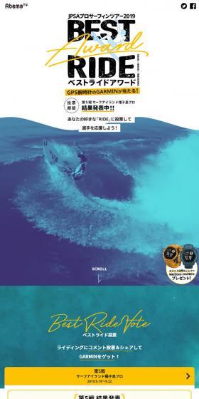 ベストライドアワードのLPデザイン(サービス・保険・金融/ホワイト系/爽やか系)スマホ版