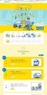FREEDのLPデザイン（バイク車体・バイク用品／イエロー系／マンガ・イラスト系）PC版
