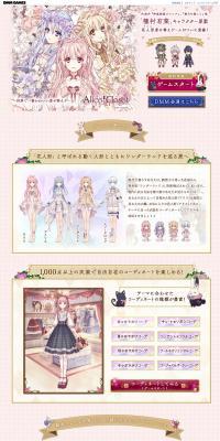 AliceCloset LP design (Internet service / Pink shades / Manga) PC version
