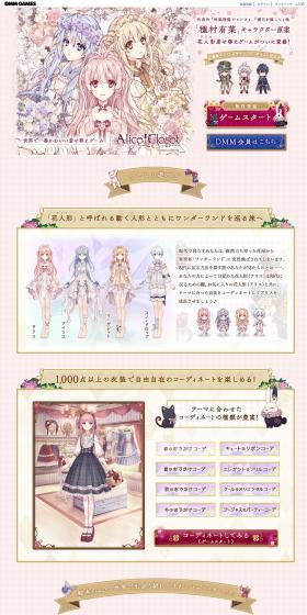 AliceCloset LP design (Internet service / Pink shades / Manga) PC version