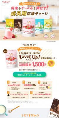 LevelUp! LP design (Health and Beauty Foods and Supplements / White-based / Cute style) PC version