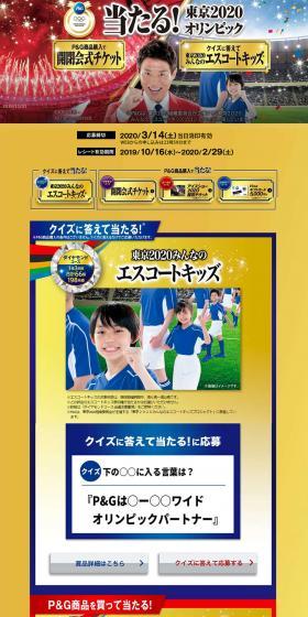P&G LP design (Internet service / Gold tones / Strong) PC version