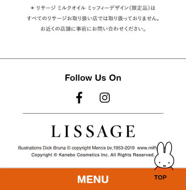 リサージ×ミッフィーのLPデザイン（コスメ・化粧品・コンタクトレンズ／イエロー系／かわいい系）スマホ版