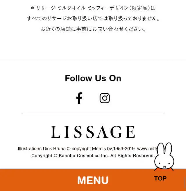 リサージ×ミッフィーのLPデザイン（コスメ・化粧品・コンタクトレンズ／イエロー系／かわいい系）スマホ版