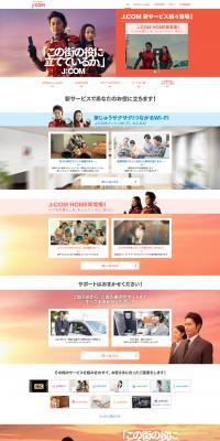 "Am I contributing to this city?" J:COM LP design (Internet service / Orange tones / Simple) PC version