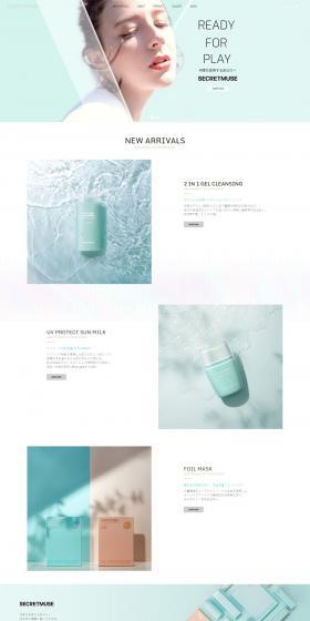 SecretMuse LP design (Beauty, Skincare, Fragrance / White-based / Refined style) PC version
