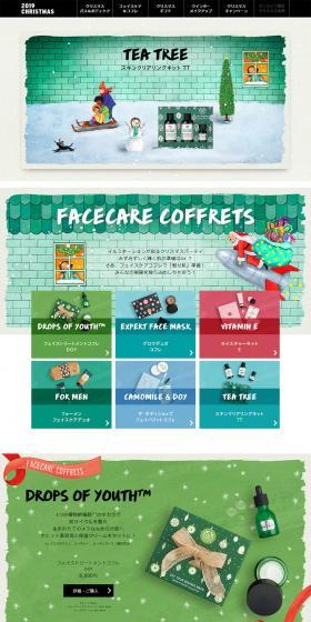 THEBODYSHOP LP design (Beauty, Skincare, Fragrance / Multi-color type / Cute style) PC version