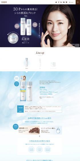 Fermented Beauty Skincare [Kokutousei PREMIUM] LP design (Beauty, Skincare, Fragrance / Shades of blue / Refined style) PC version