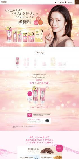 Fermented Skincare [Kokutousei] LP design (Beauty, Skincare, Fragrance / Pink shades / Refined style) PC version