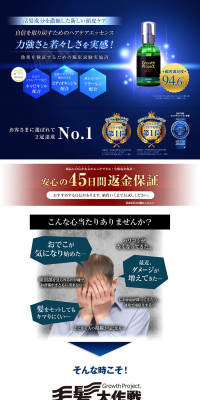 Boston Scalp Essence LP design (Beauty, Skincare, Fragrance / Shades of blue / Refined style) PC version