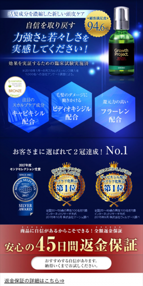 ボストンスカルプエッセンスのLPデザイン（美容・スキンケア・香水／ブルー系／キレイ系）スマホ版