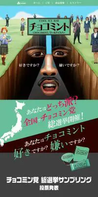 チョコミントのLPデザイン（スイーツ・スナック菓子／グリーン系／アート・芸術系）PC版
