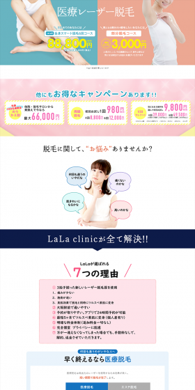 Medical Laser Hair Removal Clinic LP design (Beauty services / Pink shades / Refined style) PC version